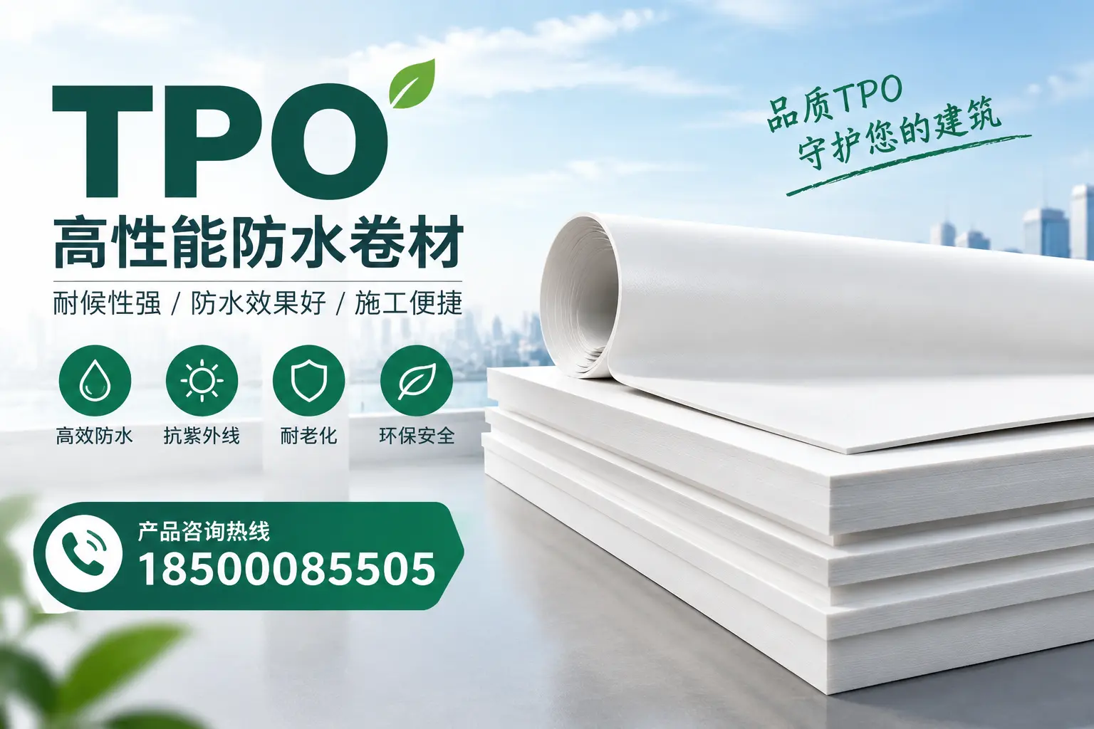 选择tpo材料时的注意事项，避免丹东企业常见误区